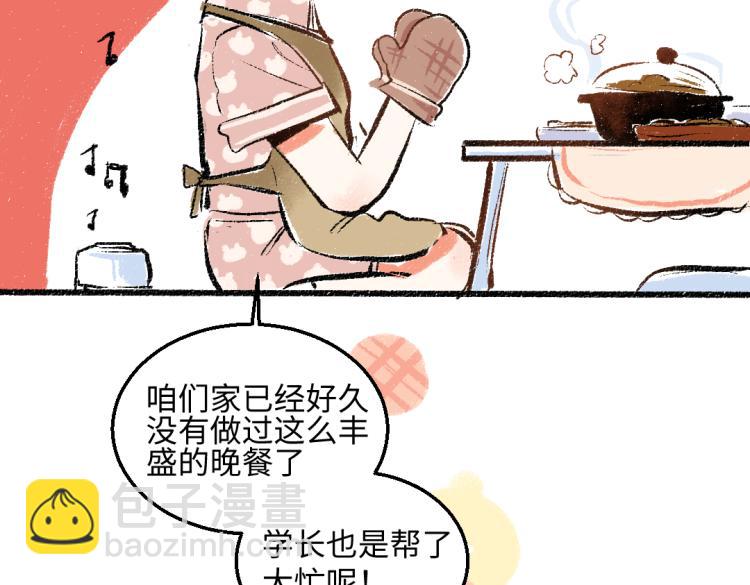 第50话 他的心事41