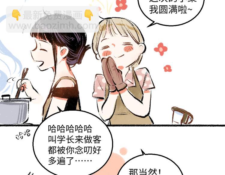 第50话 他的心事43