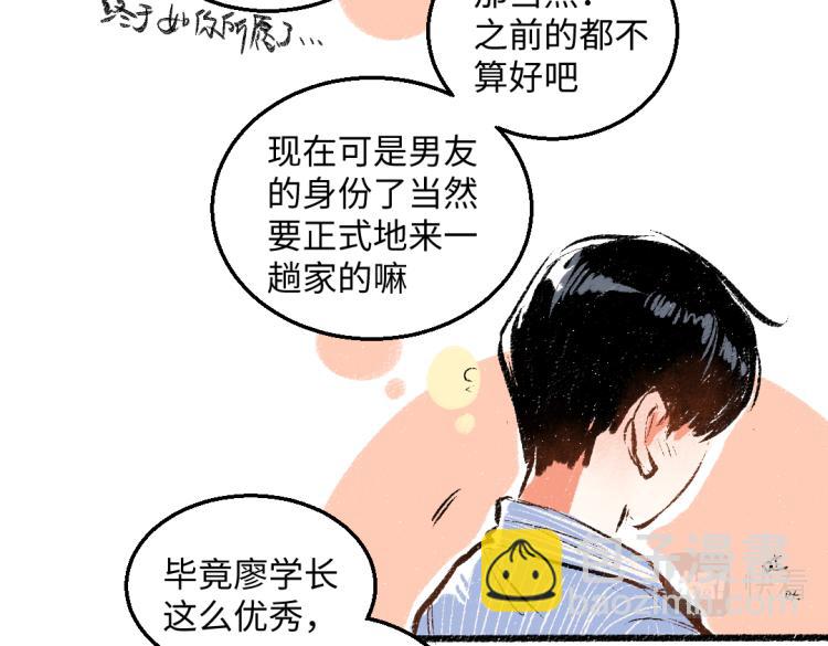 第50话 他的心事44