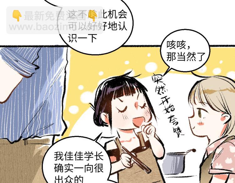 第50话 他的心事45