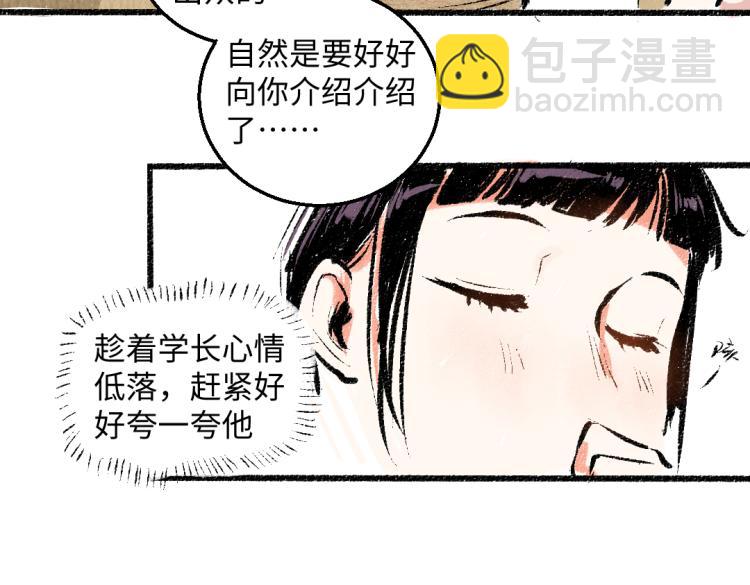 第50话 他的心事46