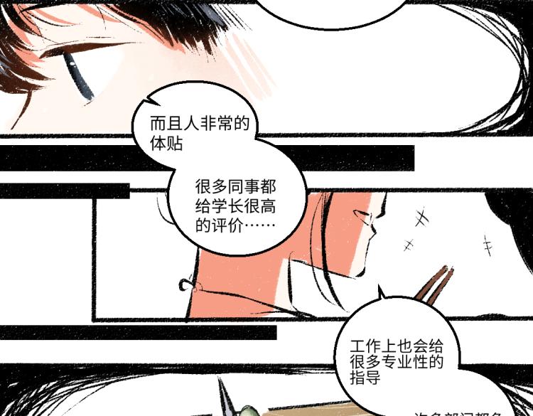 第50话 他的心事49