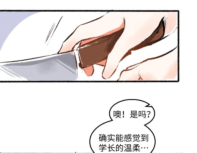 第50话 他的心事52
