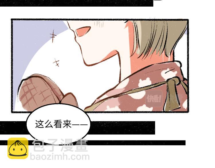 第50话 他的心事55