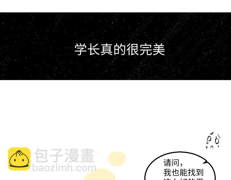 第50话 他的心事56