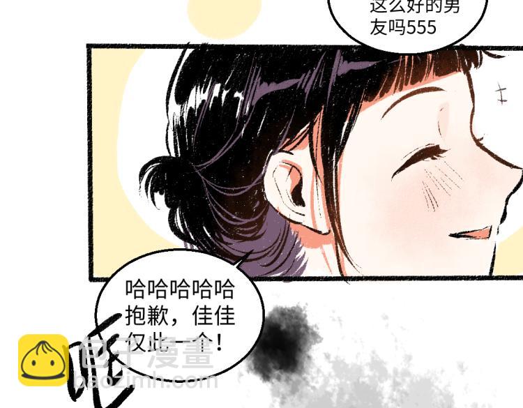 第50话 他的心事57