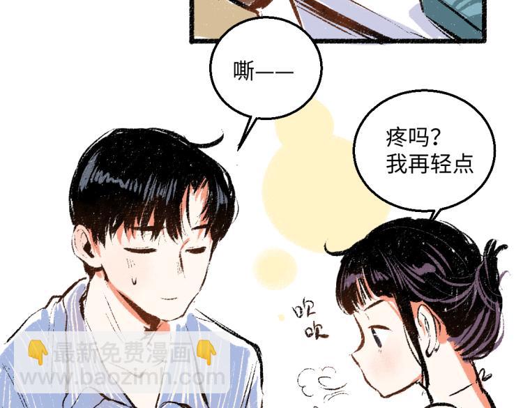 第50话 他的心事65
