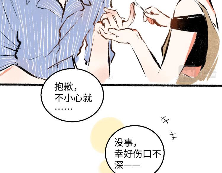 第50话 他的心事66