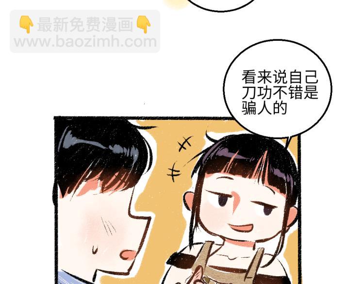 第50话 他的心事67