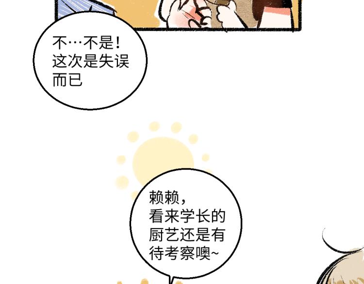 第50话 他的心事68