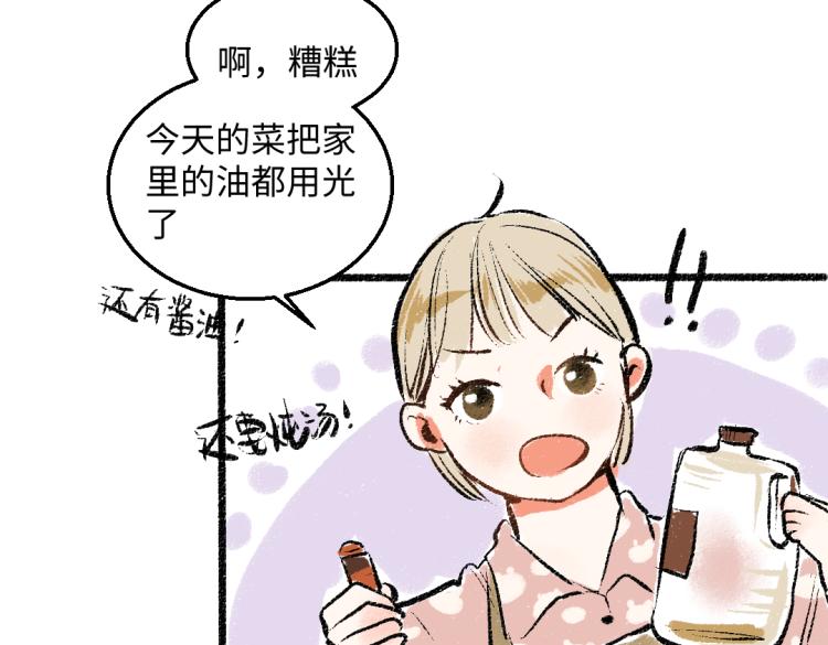 第50话 他的心事73