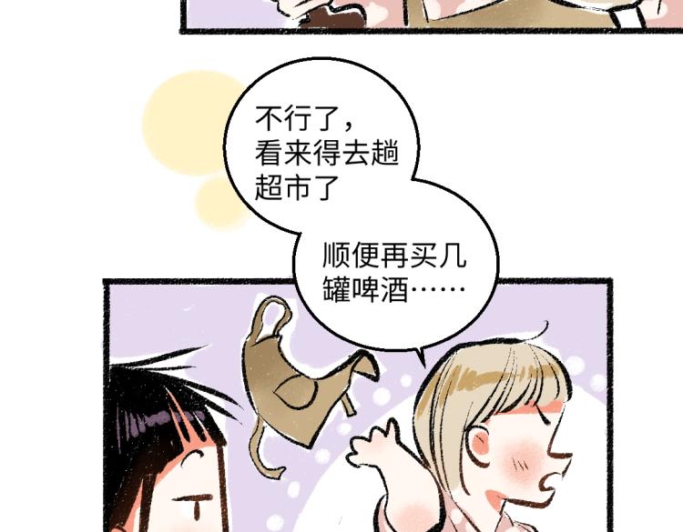 第50话 他的心事74