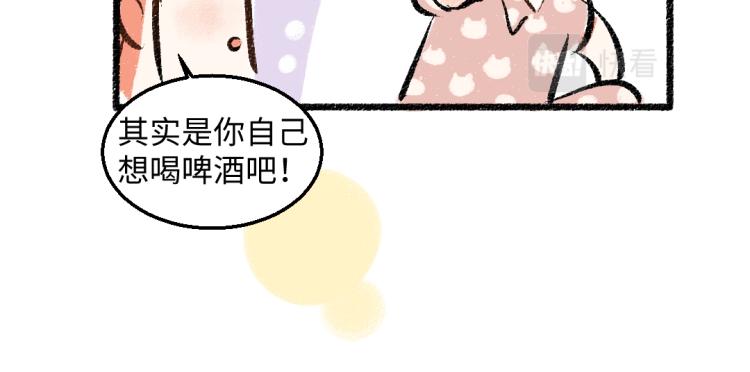 第50话 他的心事75