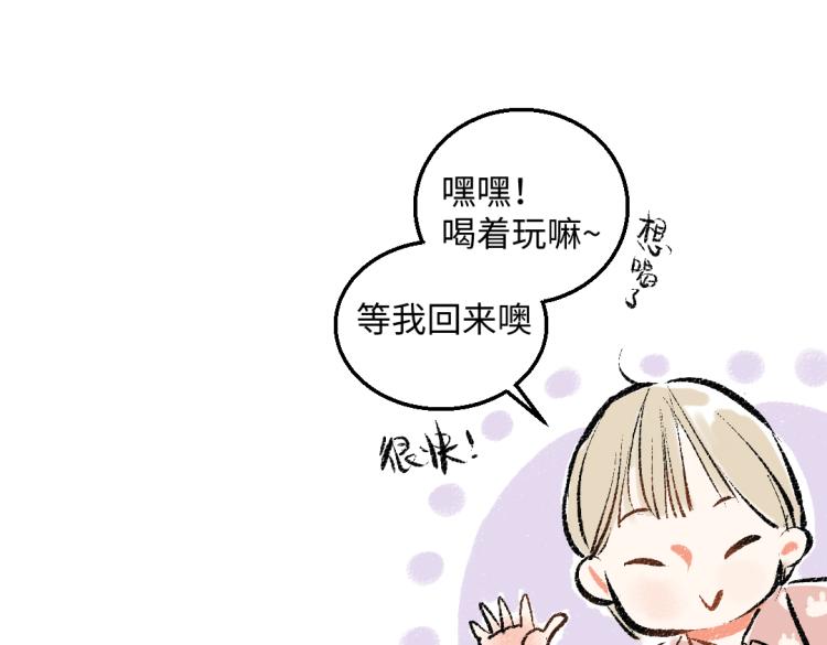 第50话 他的心事76