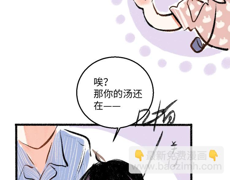 第50话 他的心事77
