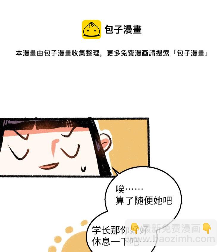 第50话 他的心事79