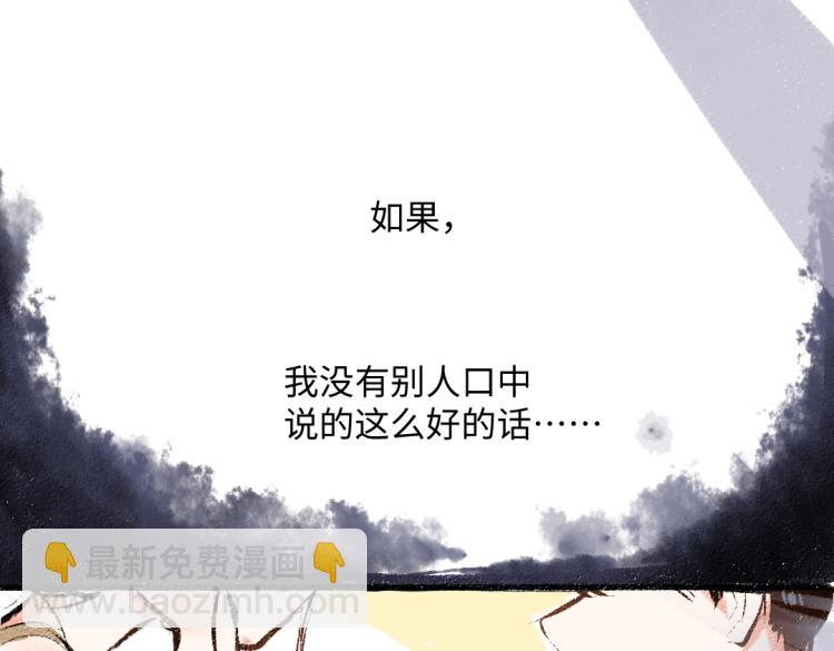 第50话 他的心事8