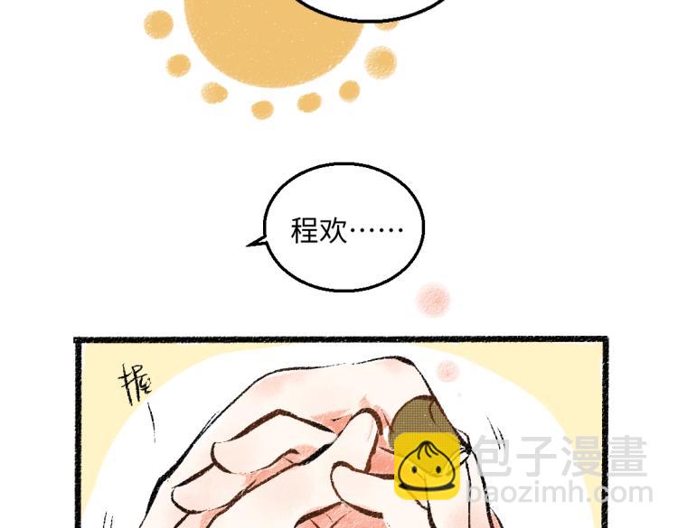 第50话 他的心事80