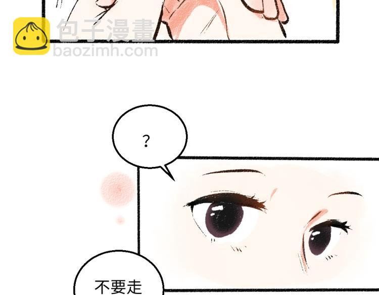第50话 他的心事81