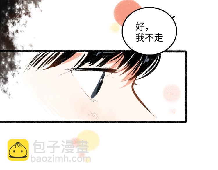 第50话 他的心事85