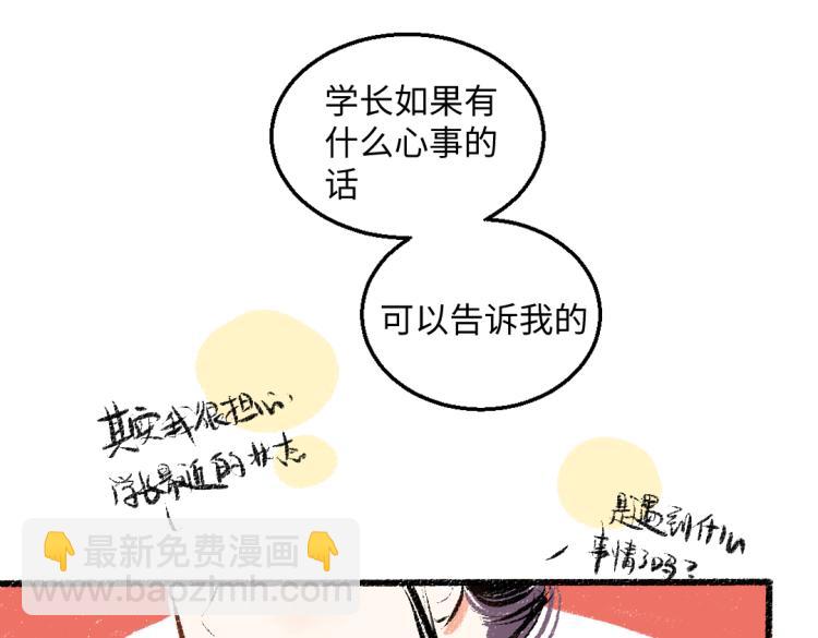 第50话 他的心事87
