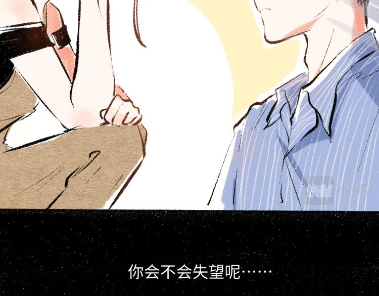 第50话 他的心事9
