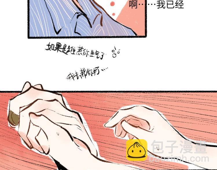第50话 他的心事90