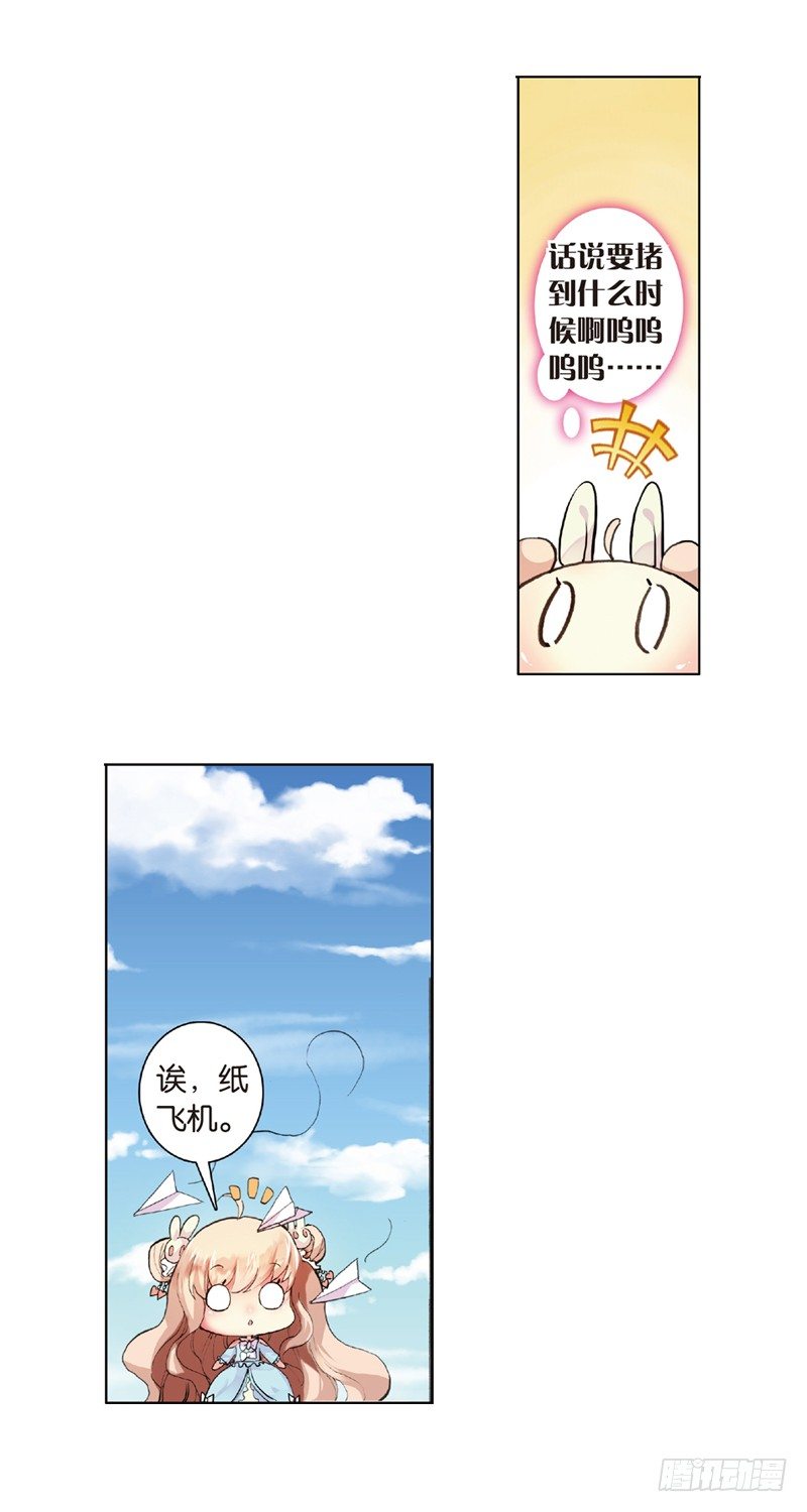 01 糟糕的邂逅（上）11
