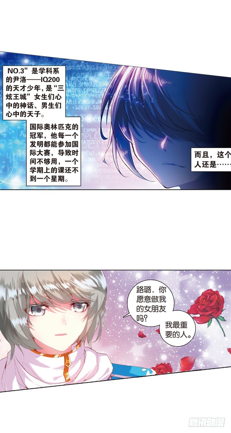01 糟糕的邂逅（上）3