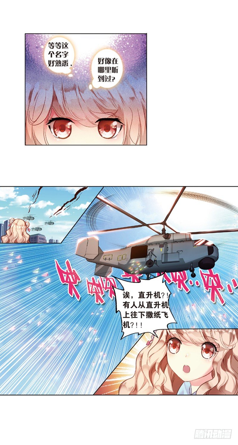 02 糟糕的邂逅（中）0