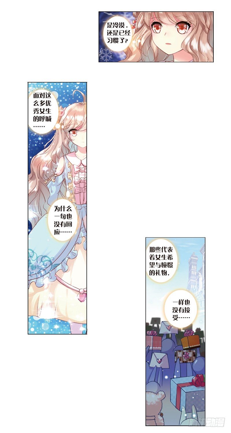 02 糟糕的邂逅（中）10