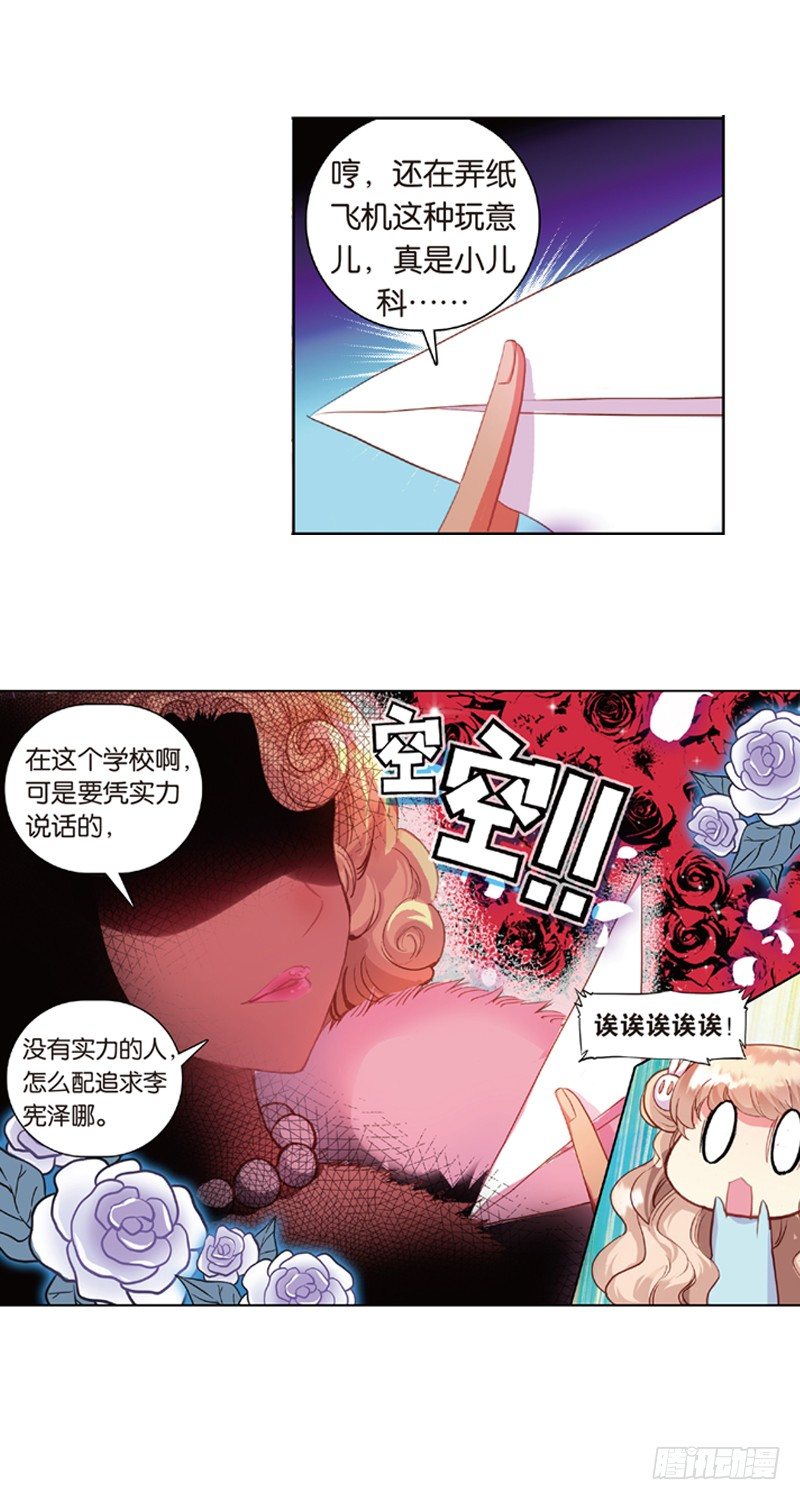 02 糟糕的邂逅（中）2
