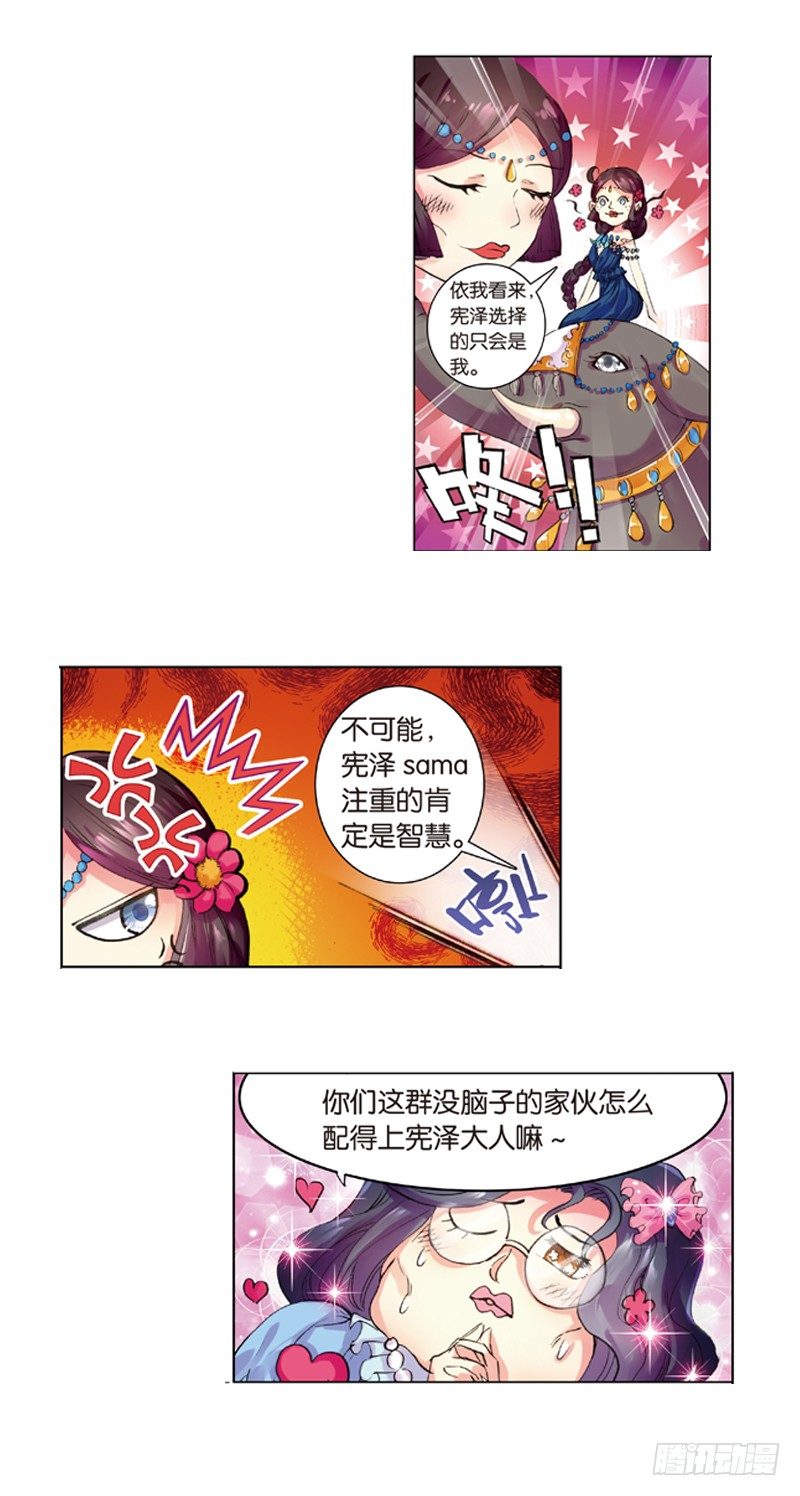 02 糟糕的邂逅（中）6