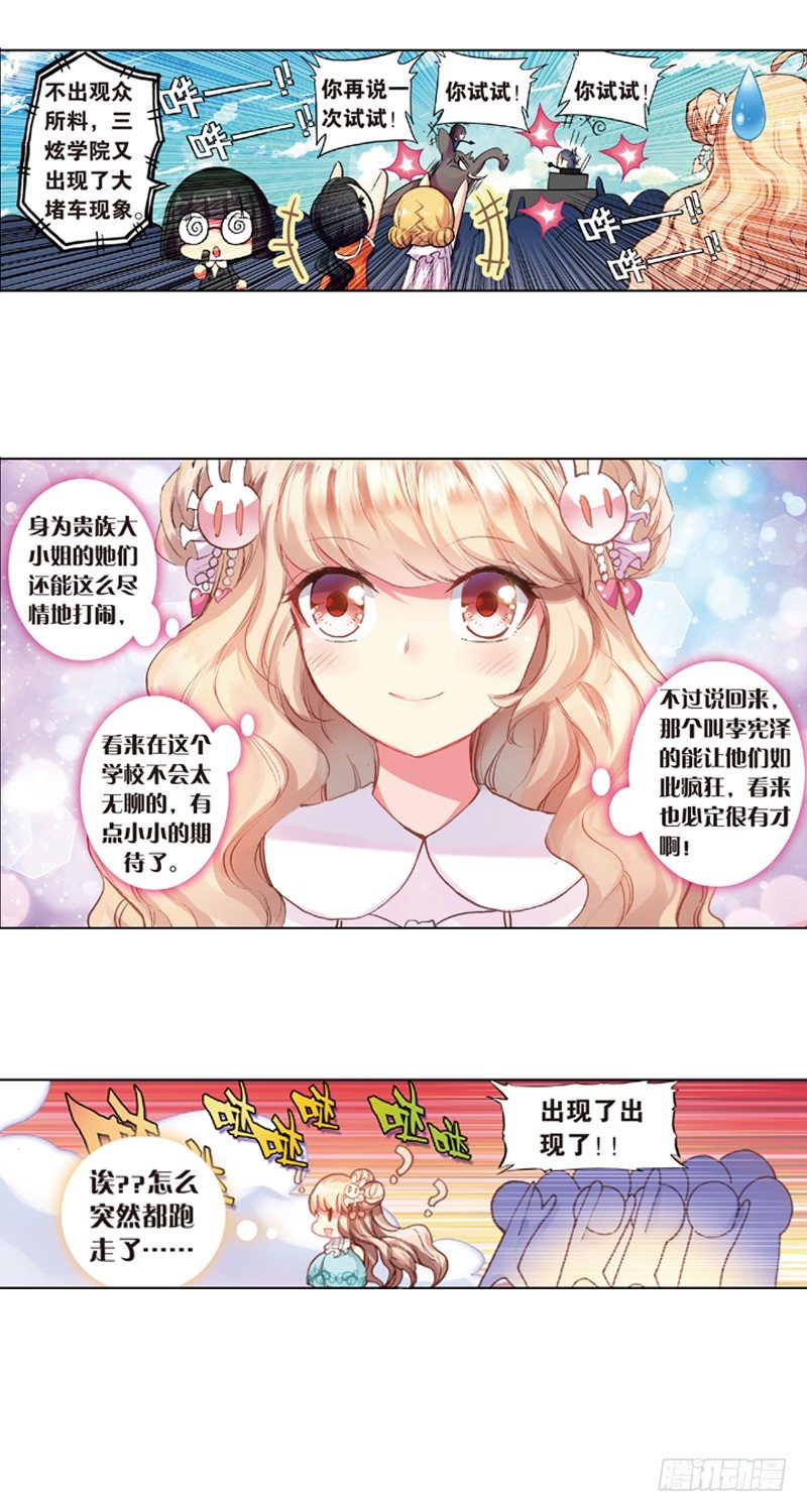 02 糟糕的邂逅（中）7