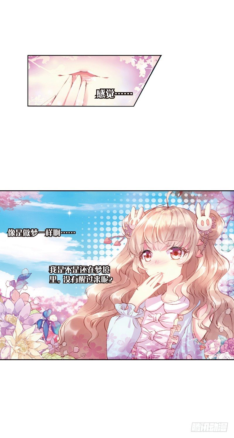 04 可怜的“偷鞋贼”（上）1