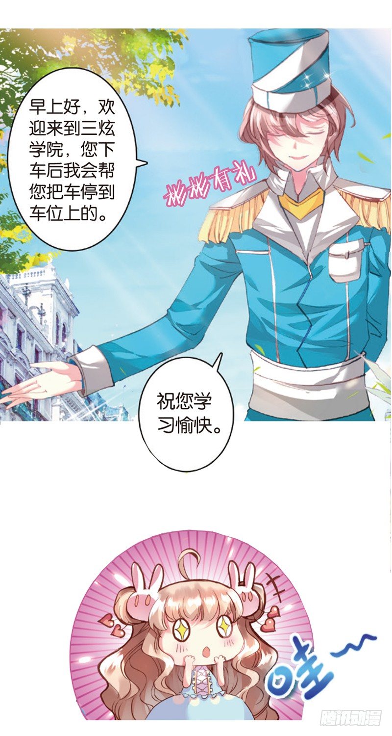 04 可怜的“偷鞋贼”（上）11
