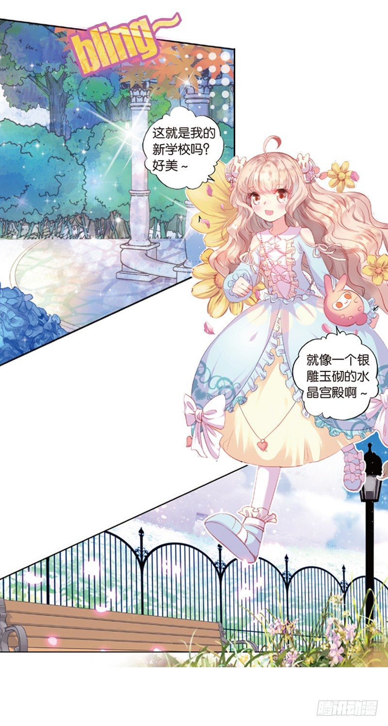 04 可怜的“偷鞋贼”（上）13