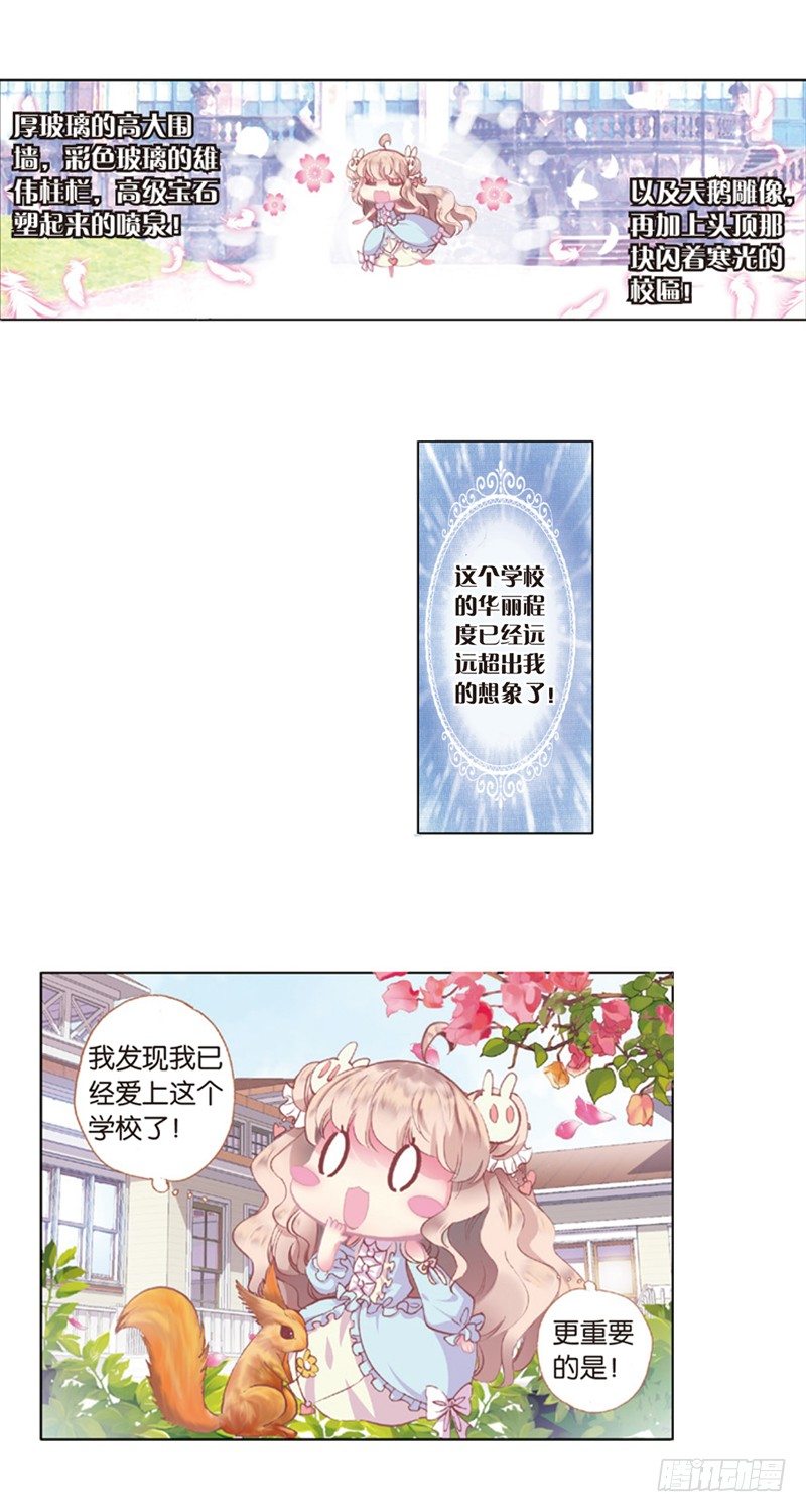 04 可怜的“偷鞋贼”（上）14