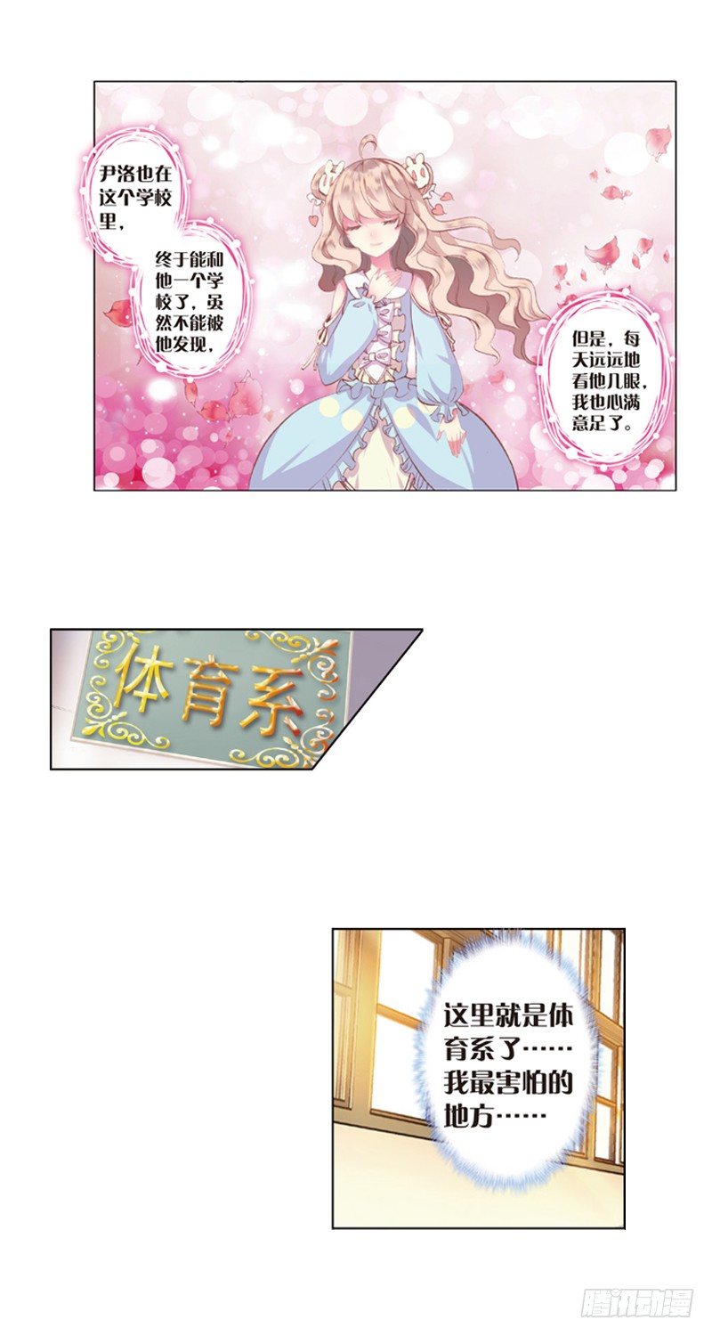 04 可怜的“偷鞋贼”（上）15