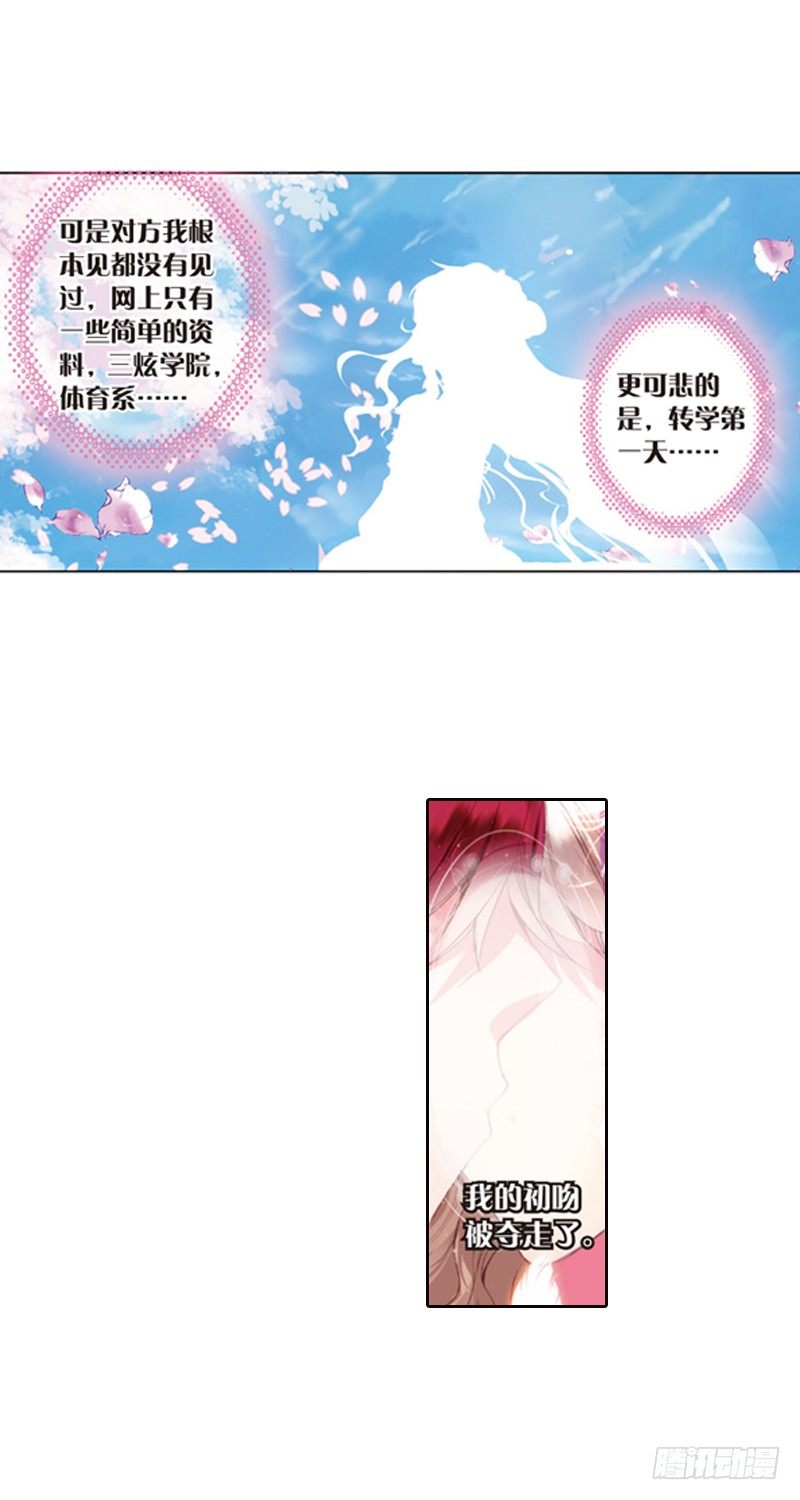 04 可怜的“偷鞋贼”（上）4