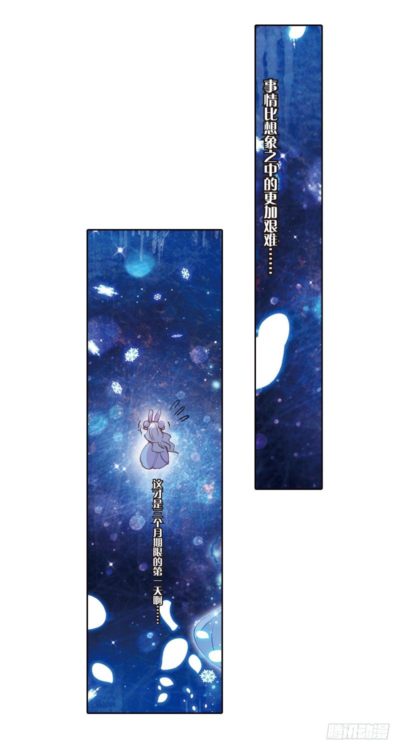 06 可怜的“偷鞋贼”（下）11