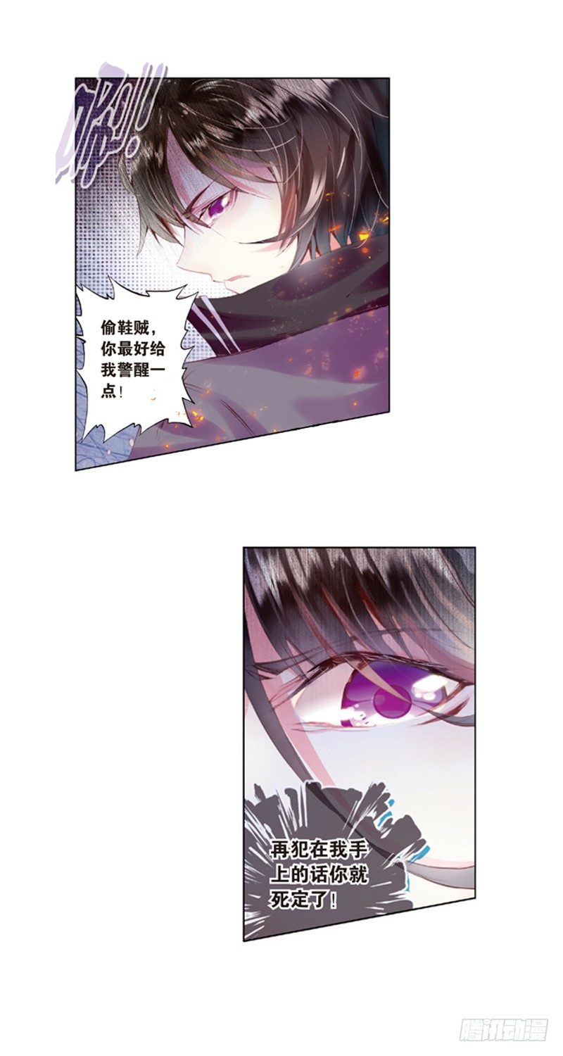 06 可怜的“偷鞋贼”（下）6