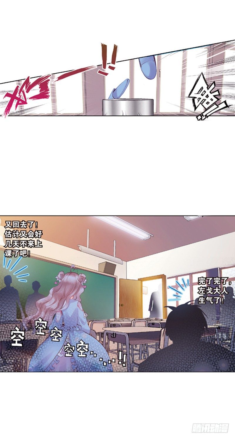 06 可怜的“偷鞋贼”（下）7