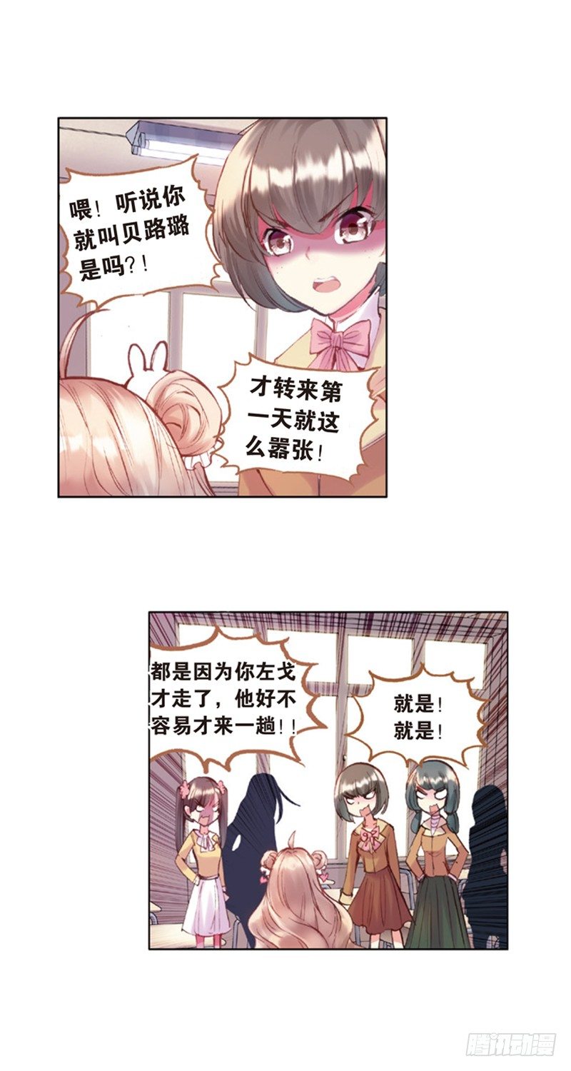 06 可怜的“偷鞋贼”（下）9