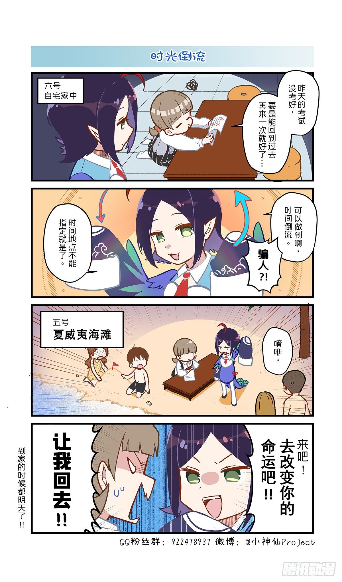 第59话 时光倒流0