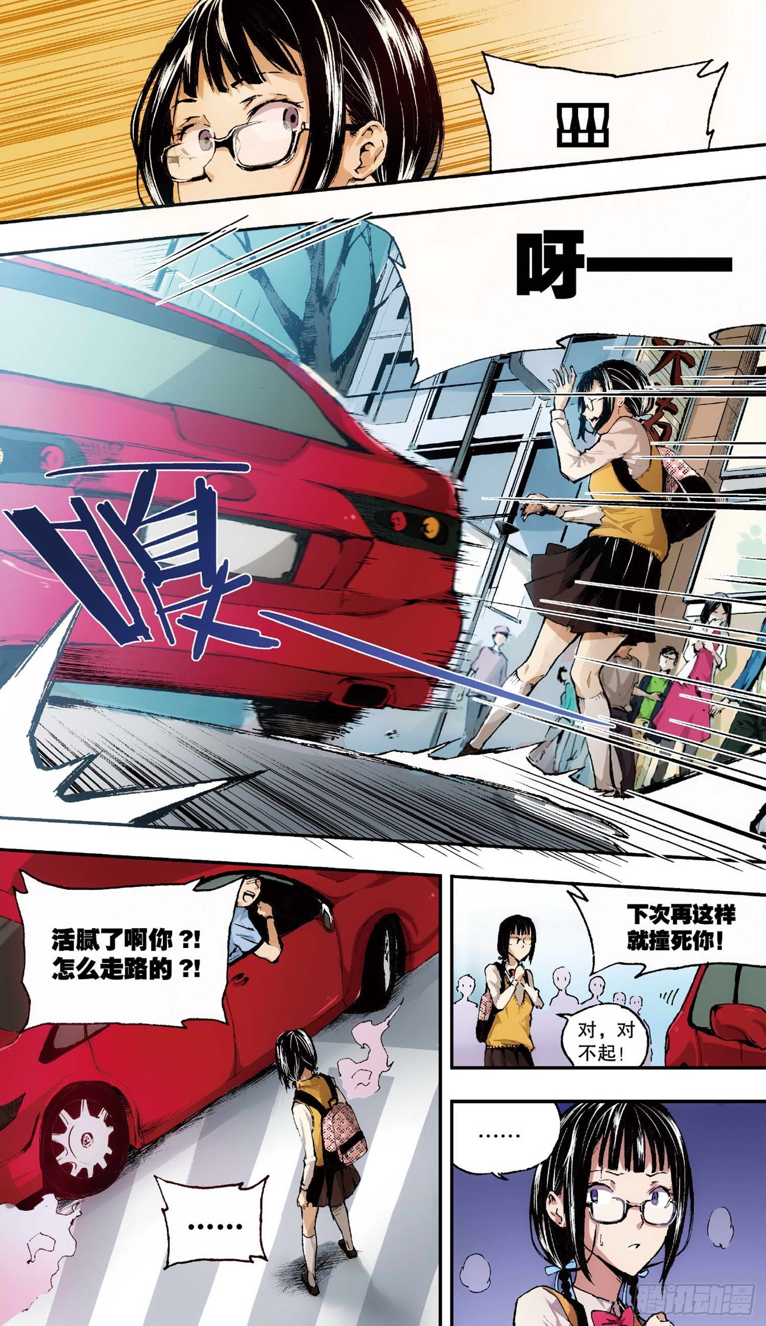 第1话 她的疑惑（中）0