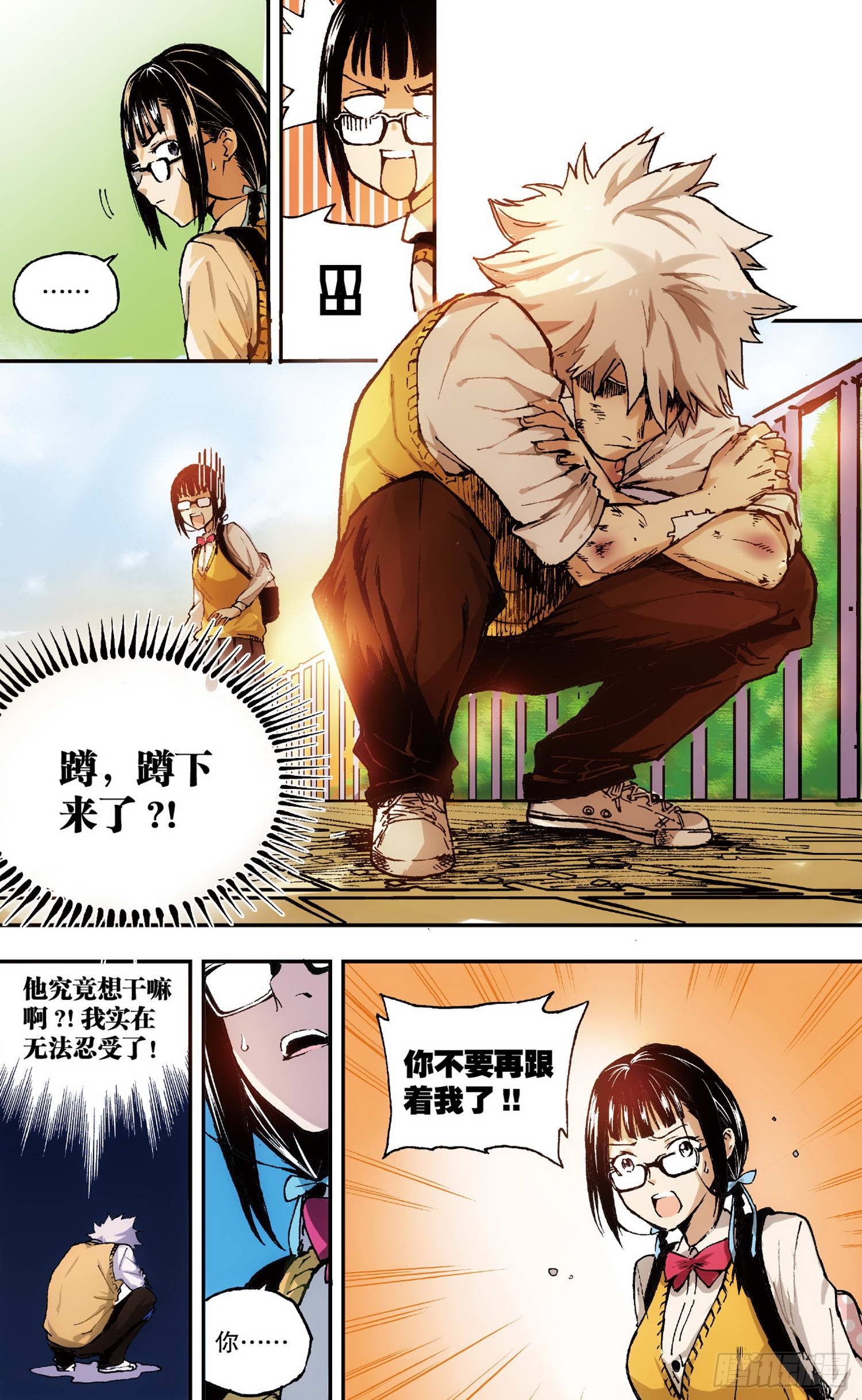 第1话 她的疑惑（下）2