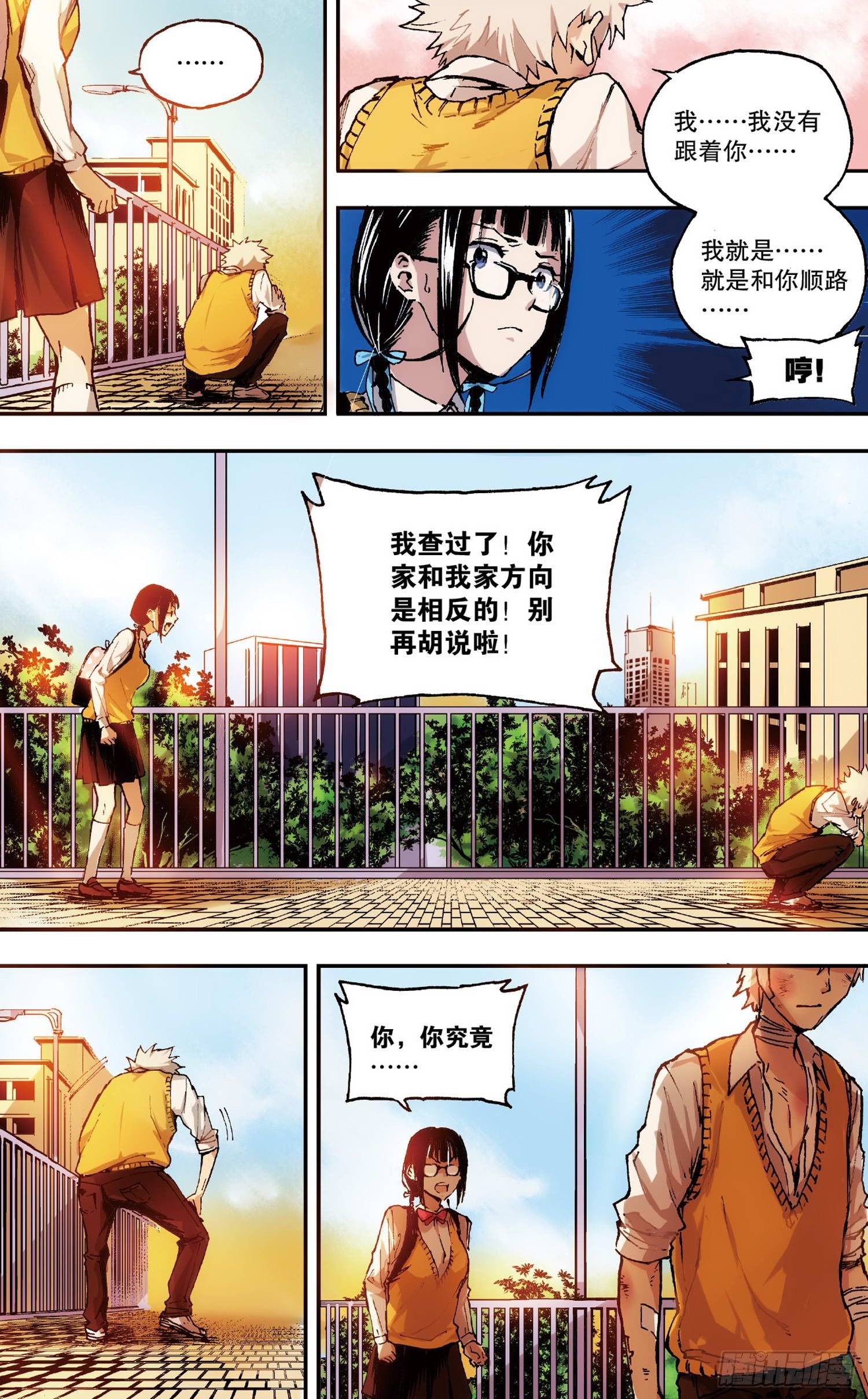 第1话 她的疑惑（下）3