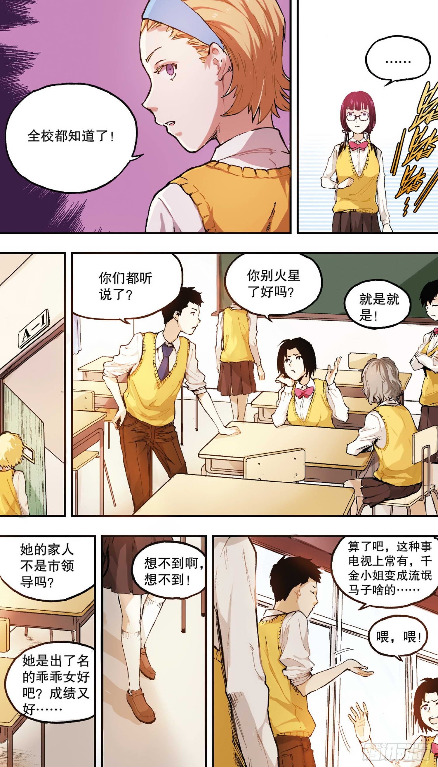 第2话 他的问题？（下）6