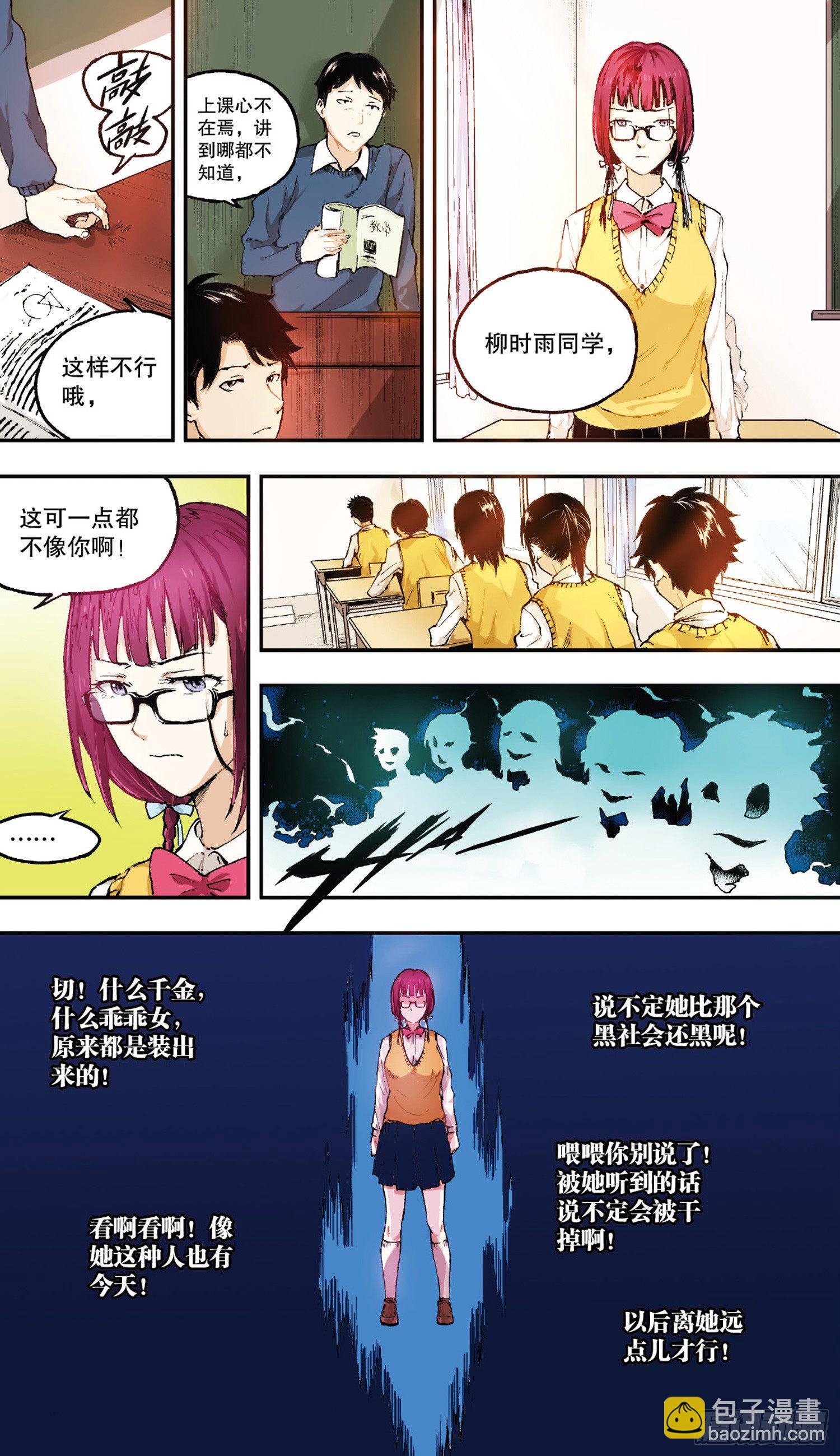 第2话 他的问题？（下）8